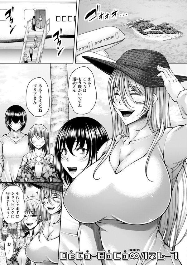 発情あまトロSEX エロ画像 017
