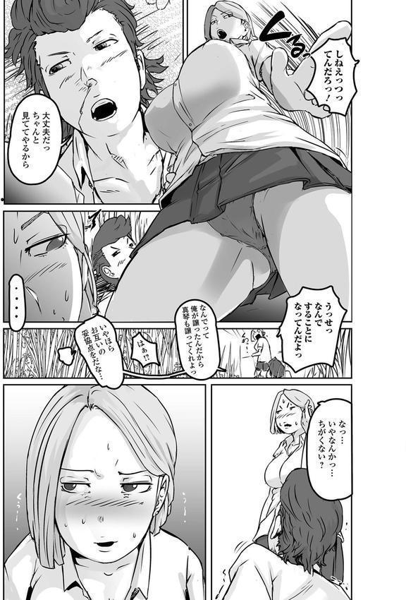 黄金のソナタXXXその二十三 エロ画像 017