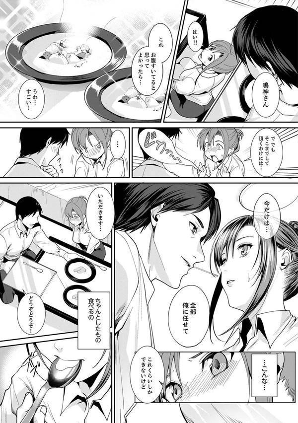 「朝までするけど…大丈夫？」〜絶倫アラフォーの激しめエッチ！ エロ画像 017
