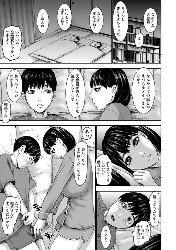 七人のママ エロ画像 017