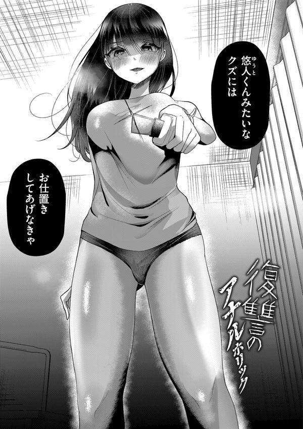 ぼくらがメスに堕ちるまで エロ画像 017