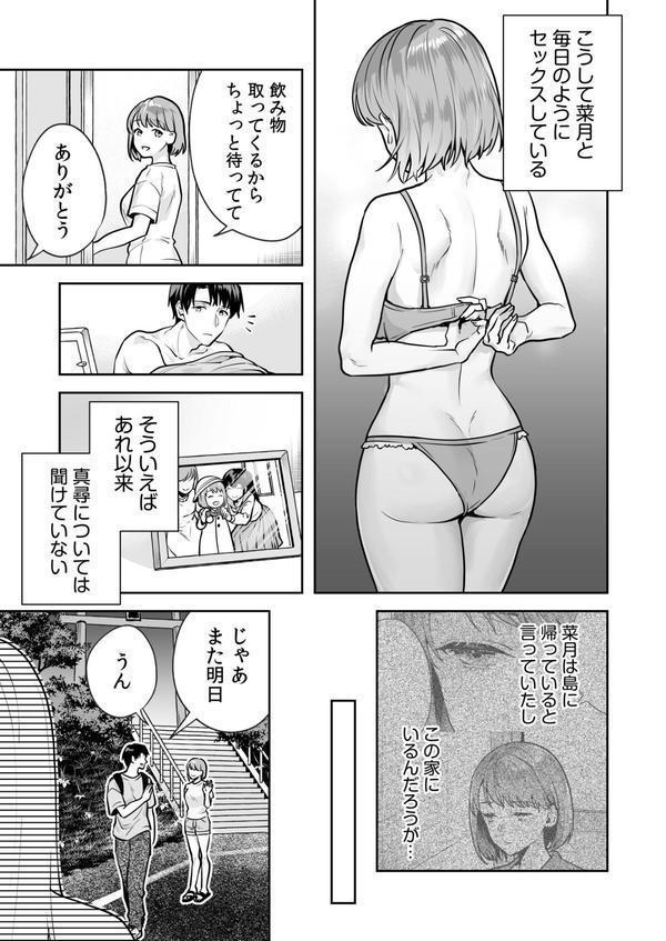 姉妹とのまぐわい FANZA限定版 エロ画像 017