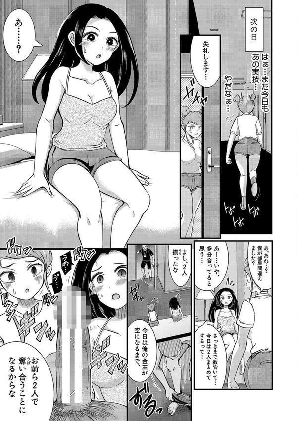 TS更『性』記 -童貞ですが突然女の子になったのでハメまくります- エロ画像 016
