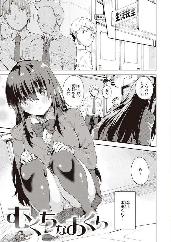 キミとの本番 エロ画像 017