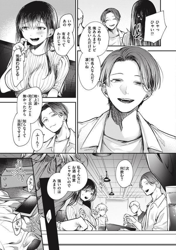 退路なき熱【単行本版】 エロ画像 017