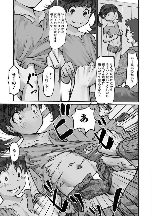 ささやくナマイキガール エロ画像 017