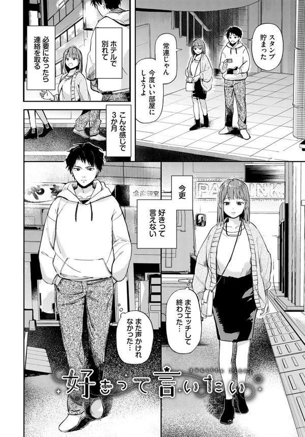 君色に染まりたい エロ画像 016