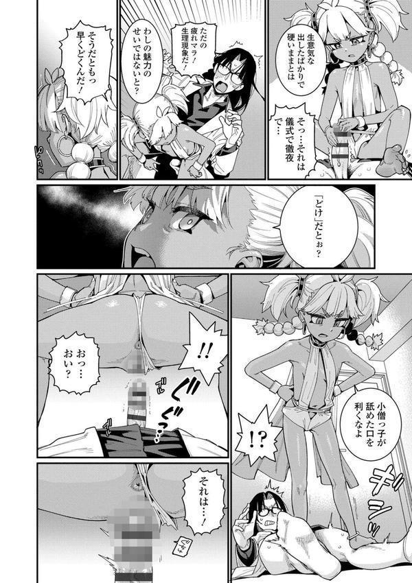 オトメオアシス【FANZA限定特典付き】 エロ画像 016