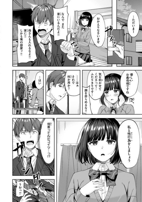 スーパーラブパワー エロ画像 016