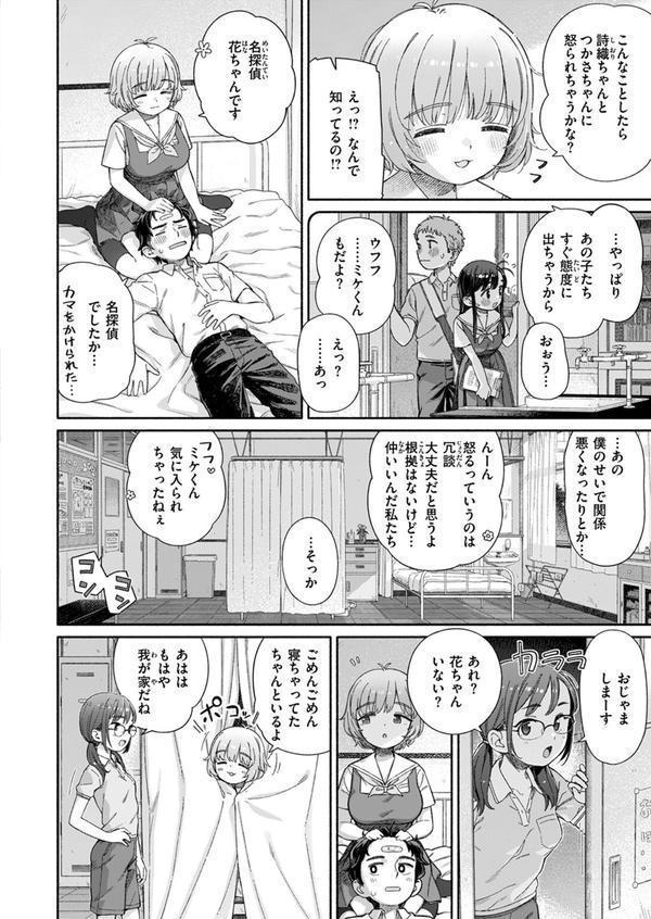 WEEKLY快楽天SELECTION ＃16 エロ画像 016