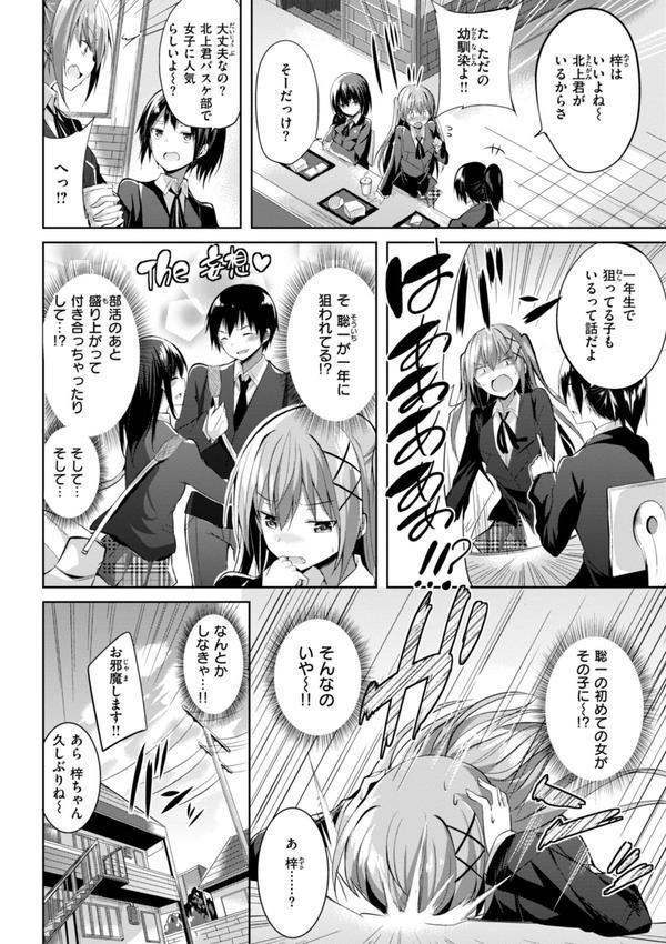 kakao Early Days エロ画像 016