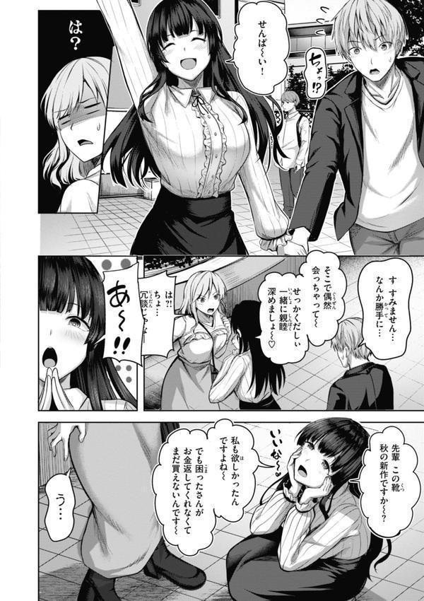 性いっぱいを君に！ エロ画像 016