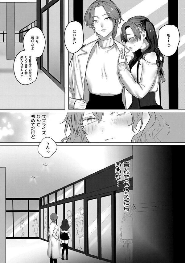 むすんで からめて、赤い糸。 エロ画像 016