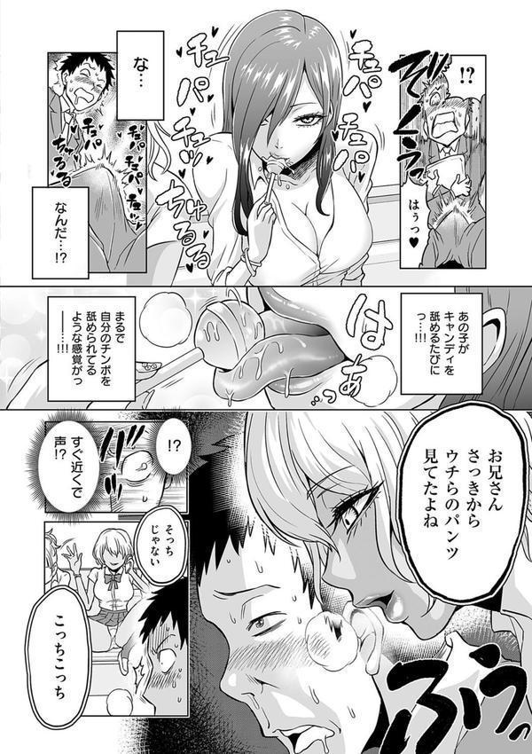 時姦の魔女〜Femdom Saga PHASE:1〜 エロ画像 016
