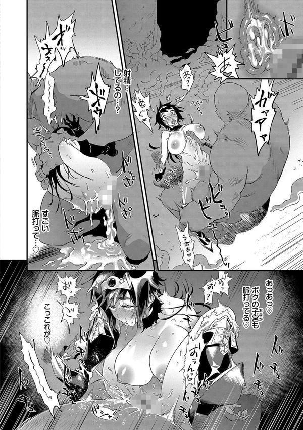 淫堕信仰【デジタル特装版】 エロ画像 015