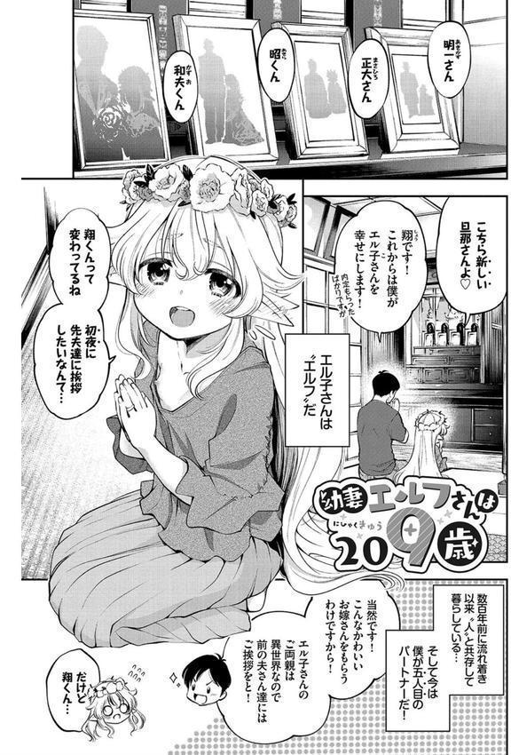 まんぷくぷく【FANZA限定版】 エロ画像 016