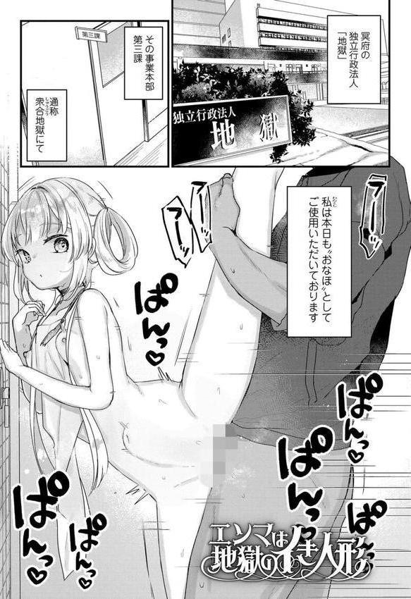 なにがだめなんですか？【FANZA限定特典付き】 エロ画像 016