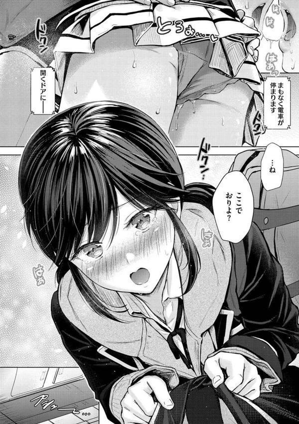 イタズラトーク エロ画像 013