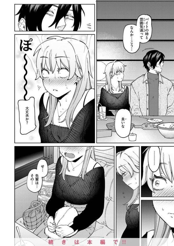 マイガール・マイボーイ エロ画像 016