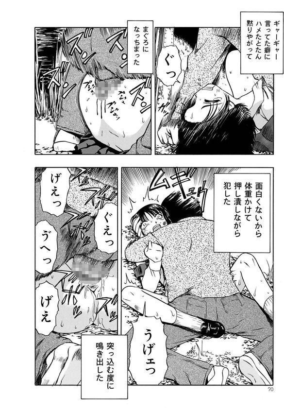 新装版 外道 エロ画像 016