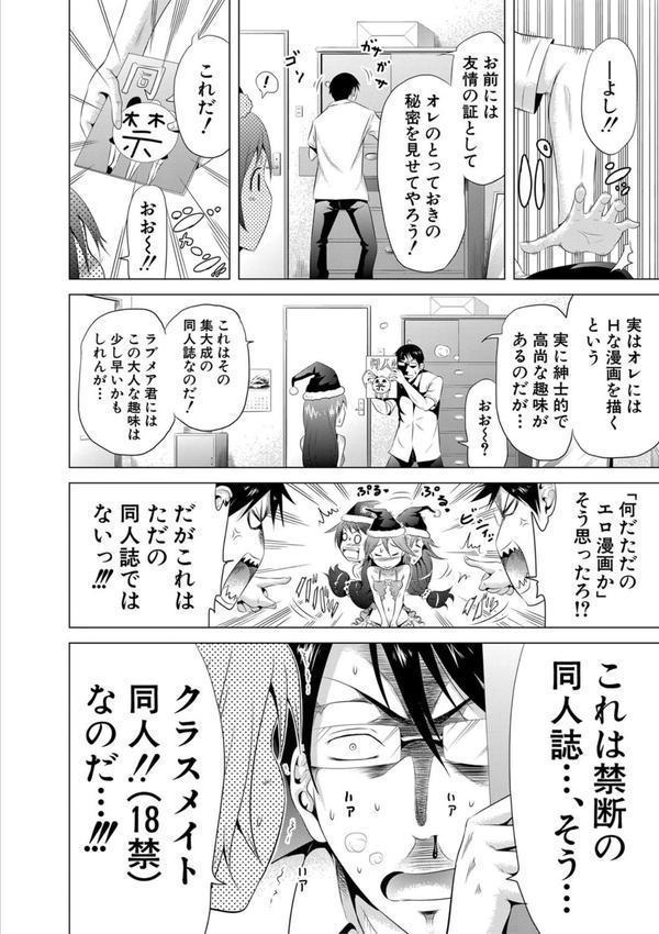 ラブメア▽ 上 エロ画像 015