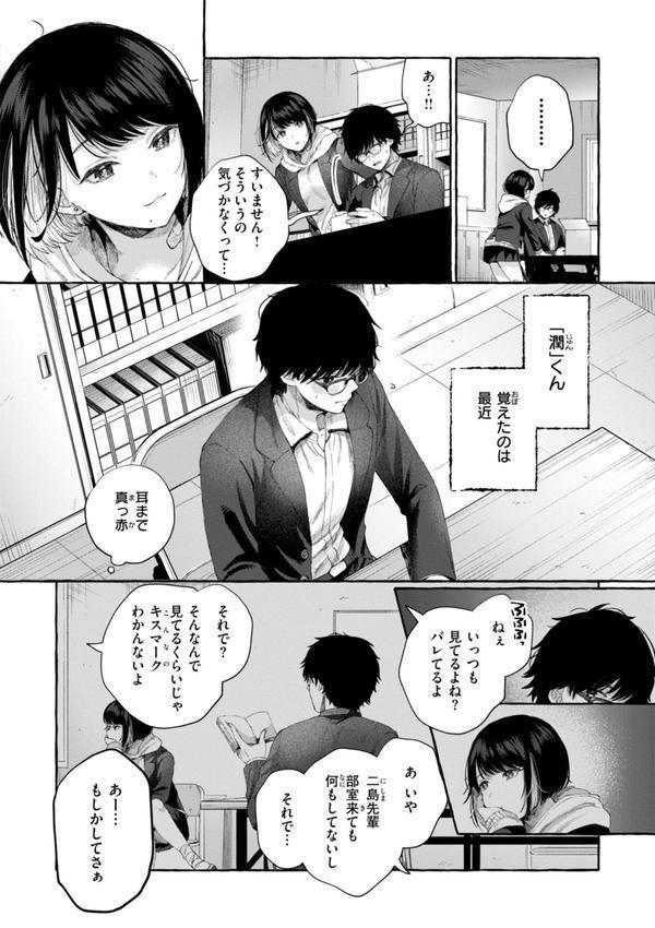 愛を注いで エロ画像 016