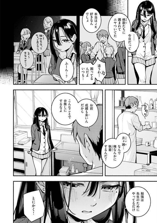 ごちそうさま エロ画像 016