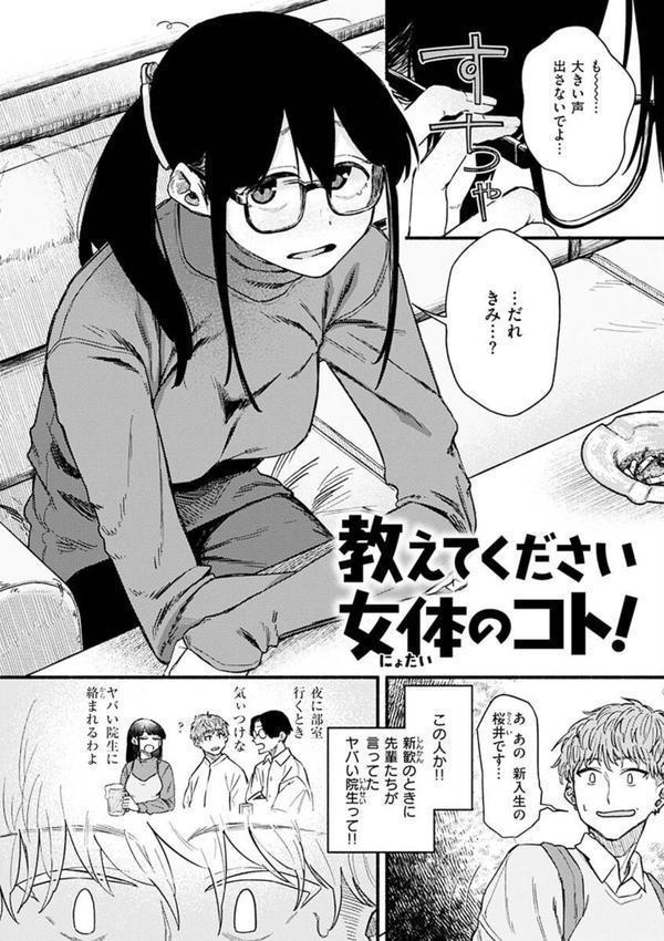 抱かれてあげるっ！ エロ画像 016