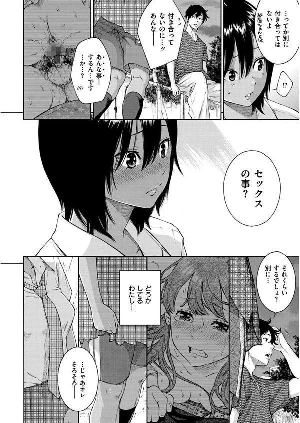 群青ノイズ エロ画像 015