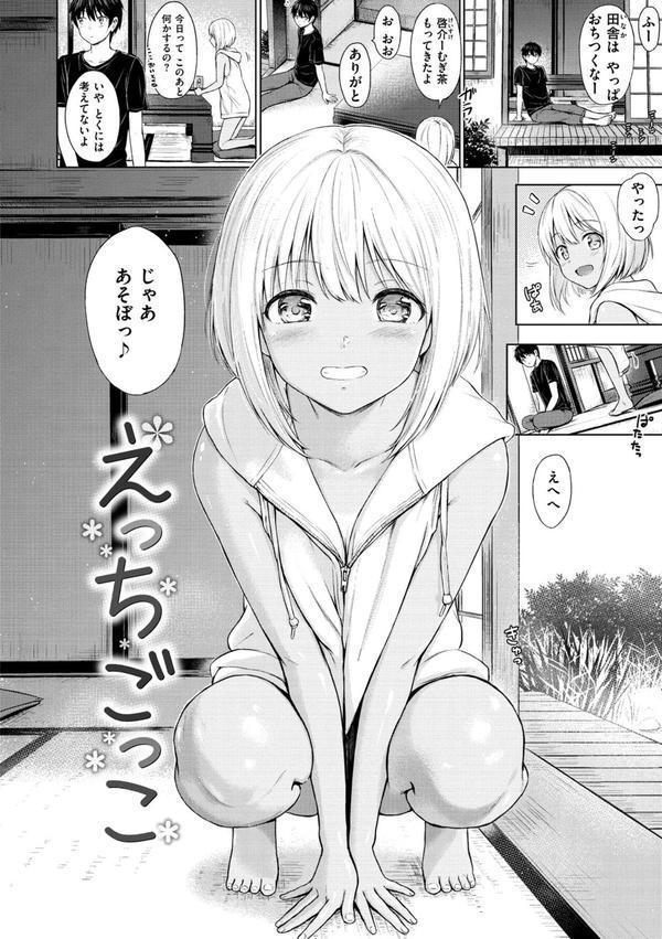 てんぷてーしょん エロ画像 016