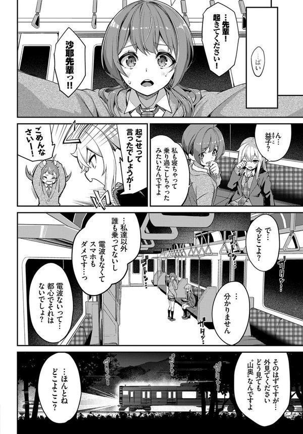 車内猥褻 vol.2 エロ画像 016