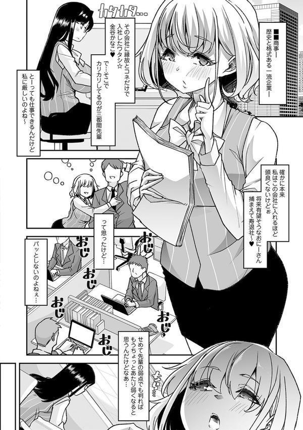 おとなバブちゃんの育てなおし性書【デジタル特装版】 エロ画像 016