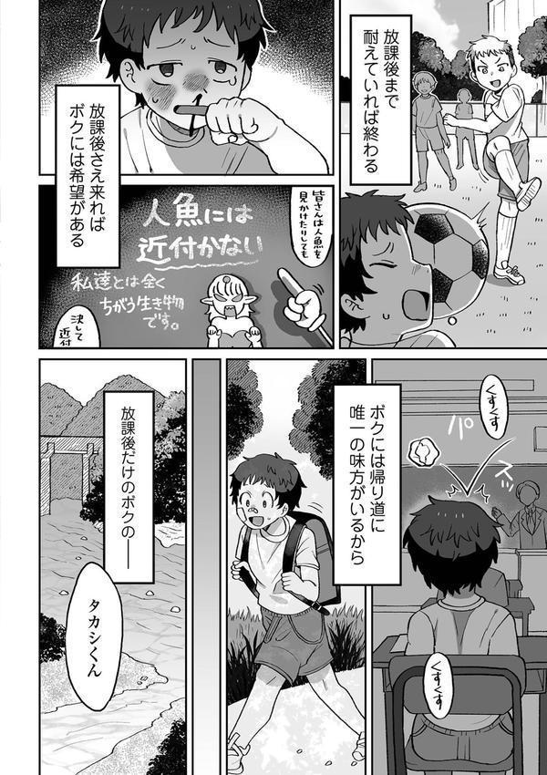 辱められたあの日 エロ画像 016