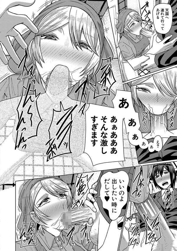 異動先は淫乱OLだらけのハーレム職場だった件 エロ画像 016