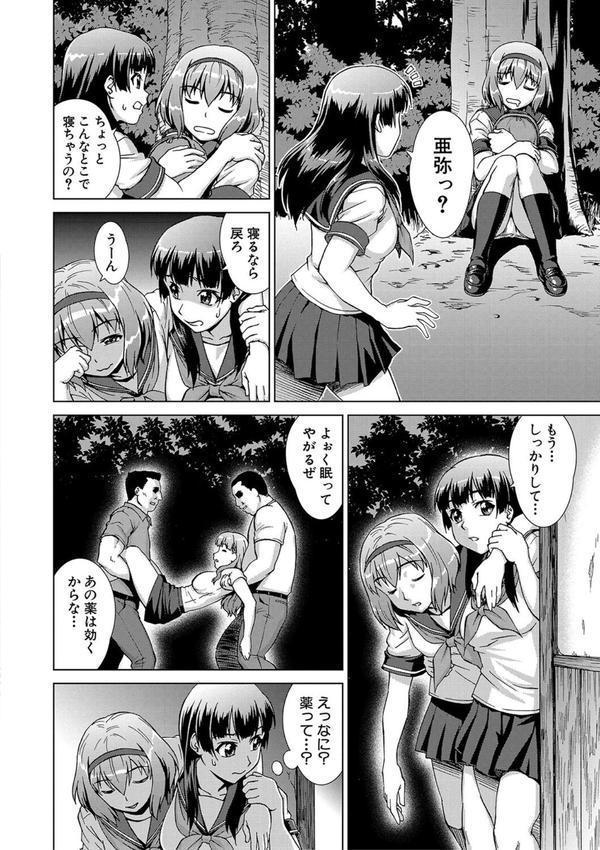 牝を狩る村 エロ画像 016