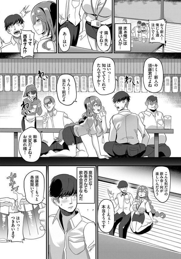 働くお姉さんの秘蜜 〜先輩イニシアティブ編〜 エロ画像 016