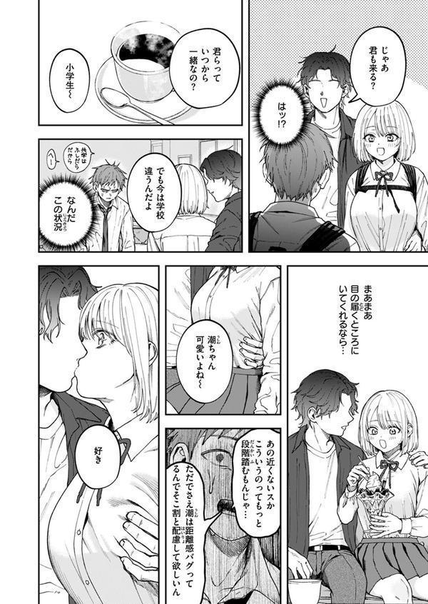 COMIC ゼロス ＃120 エロ画像 016