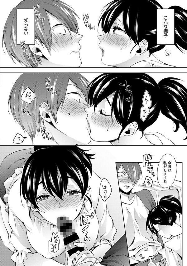 なんでもするって言ったよね？ エロ画像 016
