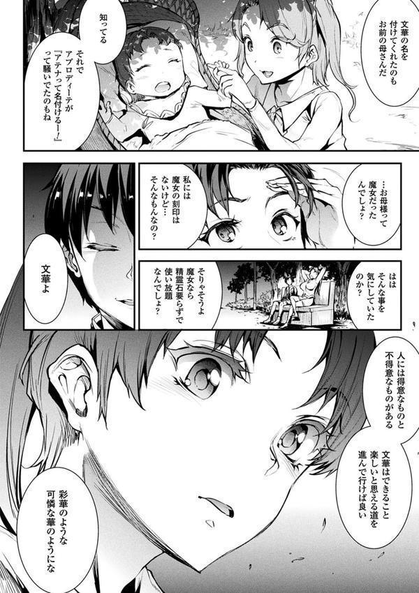 コミックアンリアル ザ・ベスト 催淫コレクション エロ画像 016