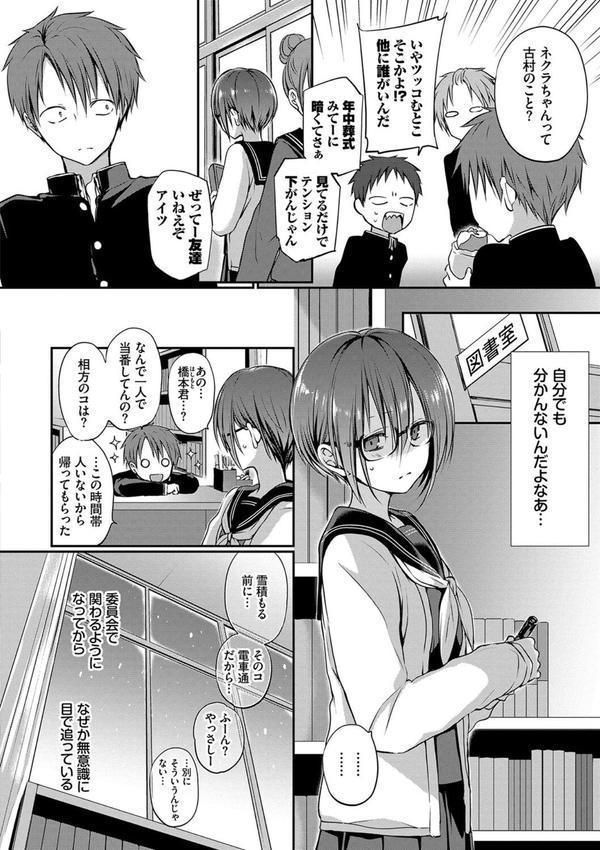 BAVELCOMICS純愛パック エロ画像 016