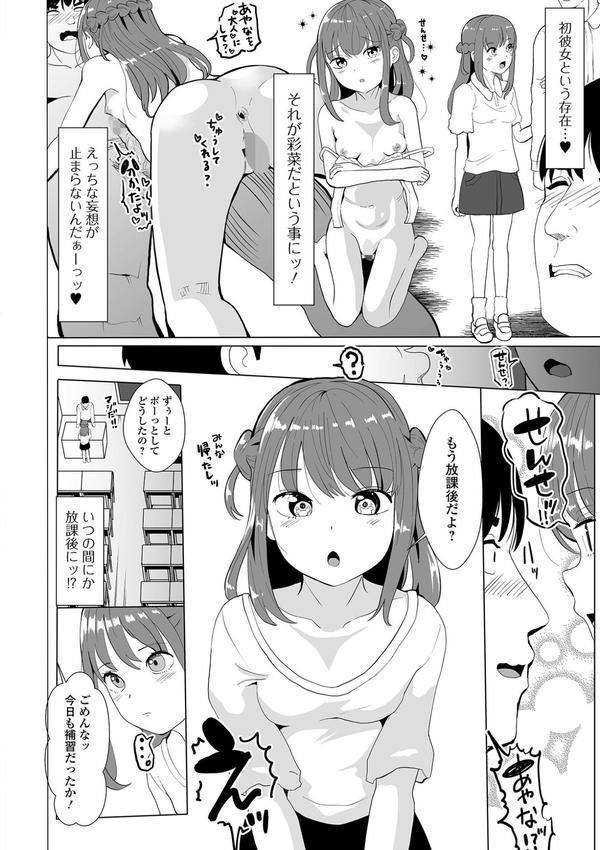 コミック刺激的SQUIRT！！ Vol.60 エロ画像 016