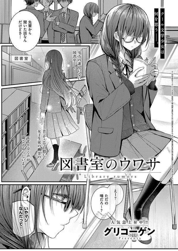 COMIC E×E 59【電子版限定特典付き】【FANZA限定特典付き】 エロ画像 016