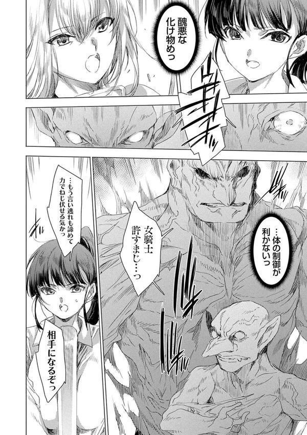 異世界！異文化！性交流！【デジタル特装版】 エロ画像 016
