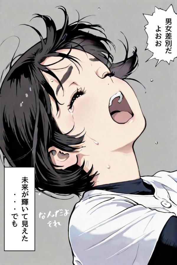 ユニフォームを脱いだ彼女は淫らに笑う エロ画像 016