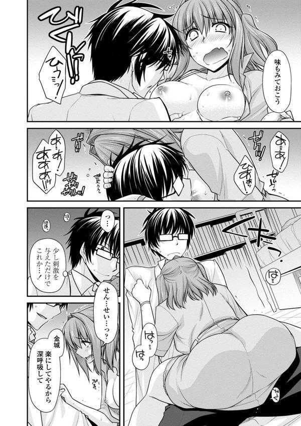 しりちちみだら-特装版- エロ画像 015