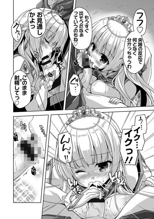 金色ラブリッチェ -Golden Time- Adult Edition【FANZA限定特典付】 エロ画像 015