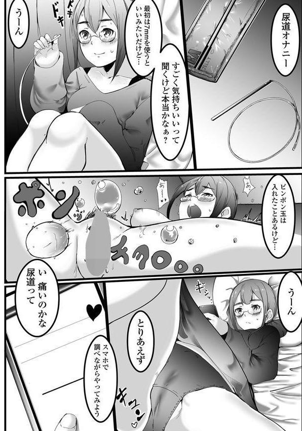 女子の秘め事 エロ画像 016