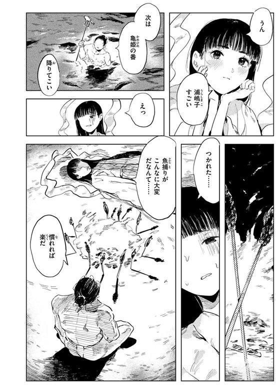 COMIC ゼロス ＃119 エロ画像 016
