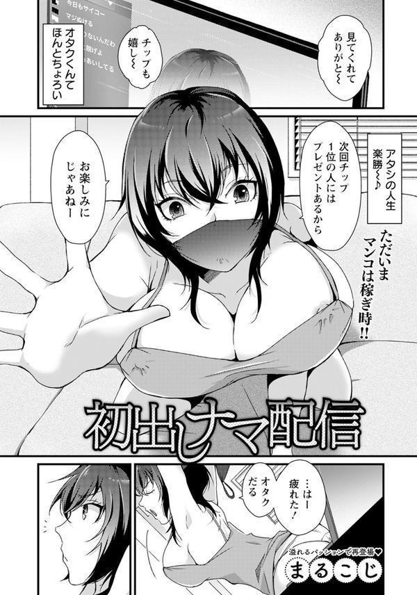 ANGEL倶楽部 2025年7月号 エロ画像 014