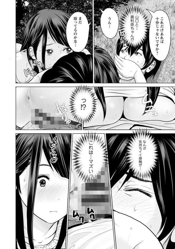 不純グループ交遊 エロ画像 016